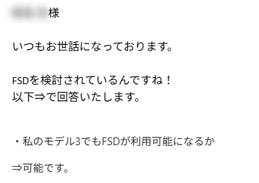 c130sun's tweet photo. @APLA_WT こりゃ嘘つきもいいところですね。私は昨年末に「HW3でFSDは動きます」と言われて購入しましたので！そのうち消費者庁案件だわ。 https://t.co/y575YvzP8A