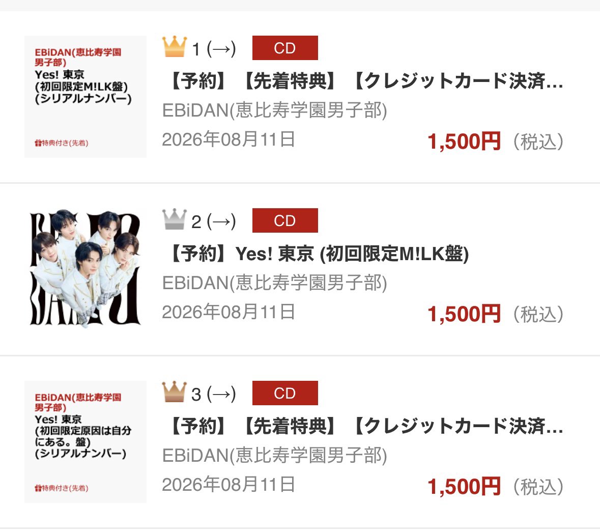 Yes!東京』のM!LK盤がいっぱい1位なっててうれしすぎて滅⭐︎
