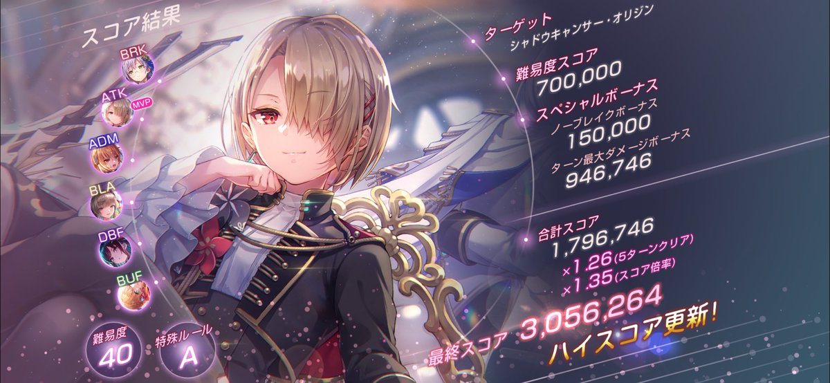 Genkiki3's tweet photo. 初300万達成。
新規のつかさっちと水着みゃーさんの
3凸アビで開幕SP+8で色々やっちゃう。 https://t.co/Y8NvWwtDrV