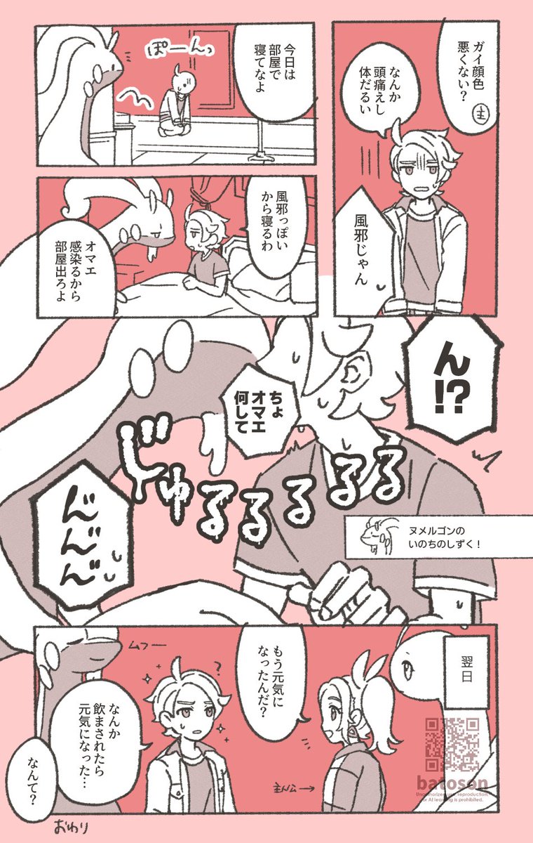 batoson54's tweet photo. (ヌメガイ)回復技 https://t.co/r7QwNlB4GX