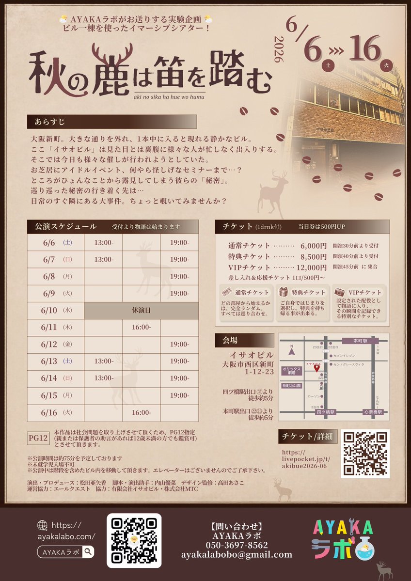 AYAKAラボ tweet media