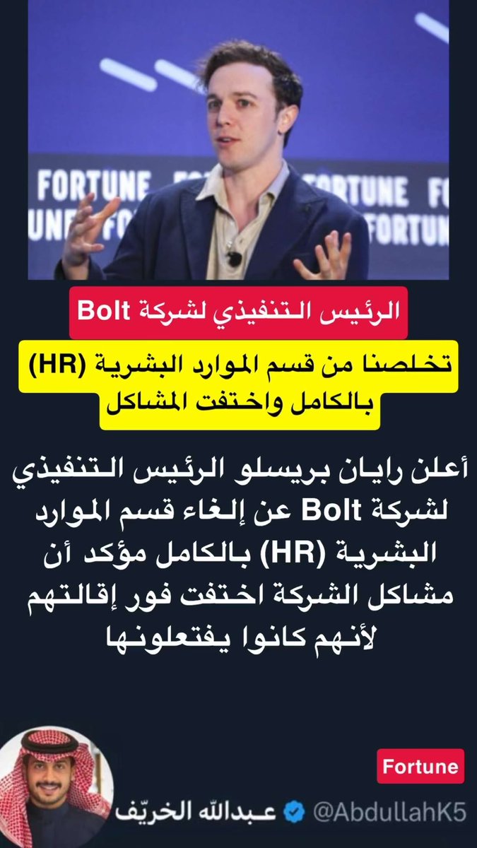 عـبدالله الخريف tweet media
