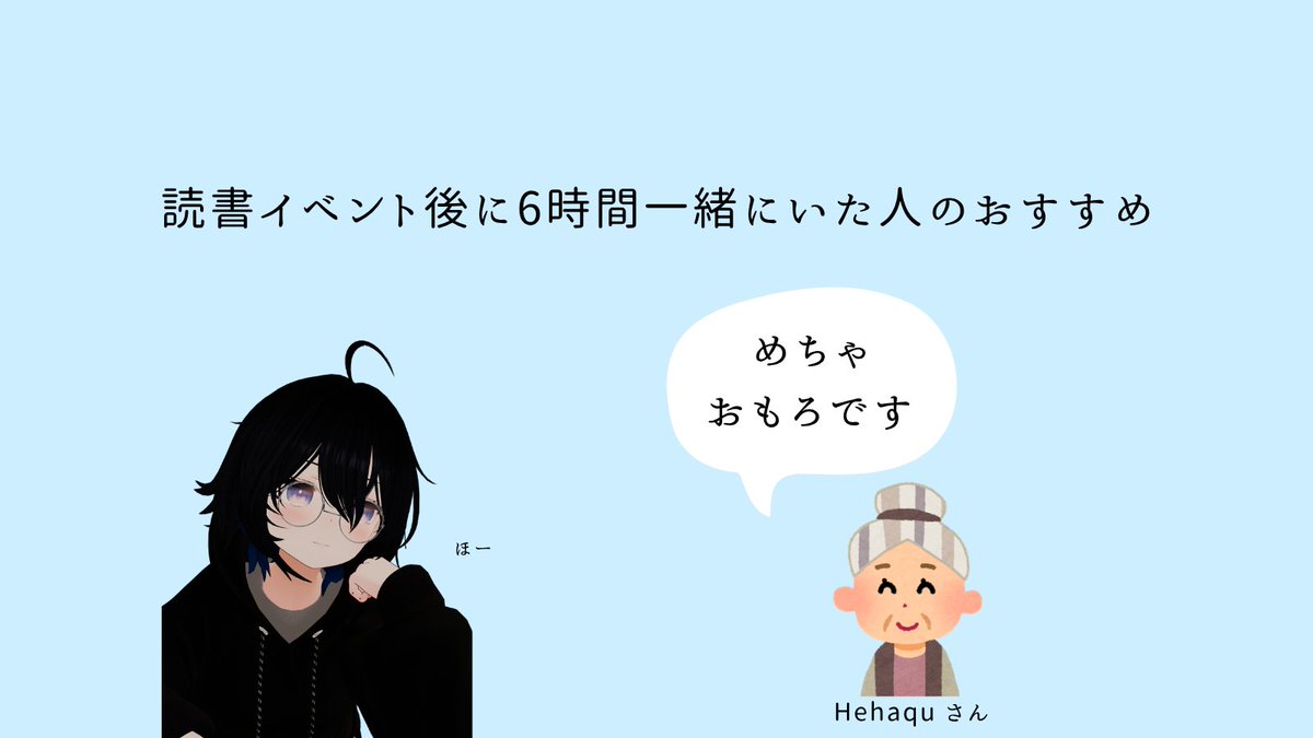 Okome_ka_Pan's tweet photo. 昨日のイベント、不具合でスライド見えてなかったみたいで残念なのでここで供養します。
かわいいおじいちゃんおばあちゃんの推理小説です。
Netflixにドラマもあるよ。 https://t.co/QGVYjQSenU