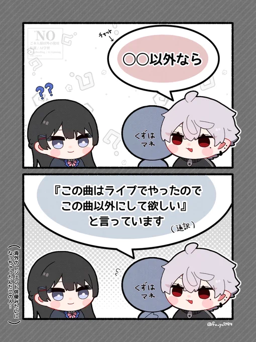 ファイアダンス裏話

 #CellmatesFA 