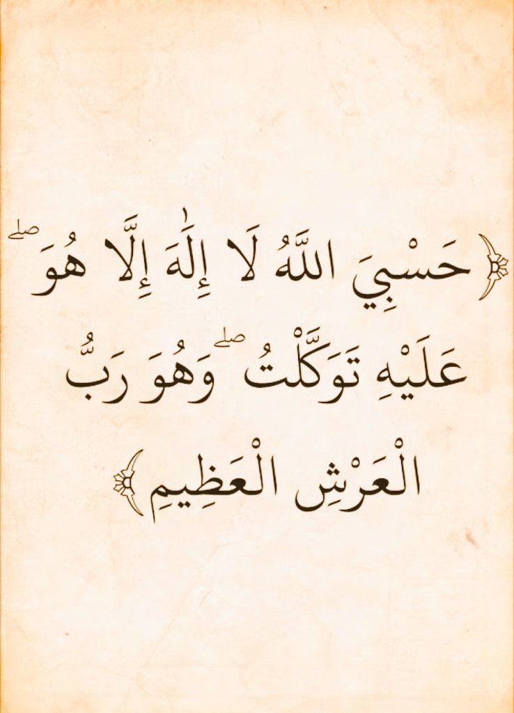 آيات القرآن tweet media