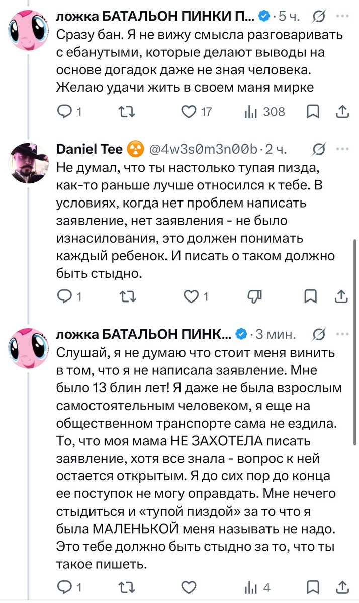 ложка БАТАЛЬОН ПИНКИ ПАЙ 🥳 tweet media