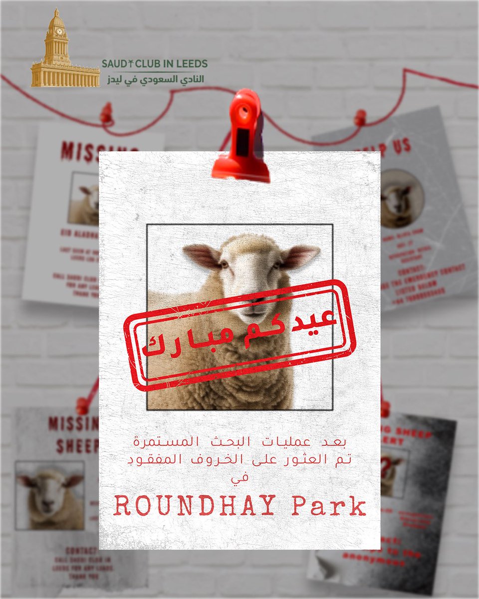 النادي الـسعودي في ليدز tweet media