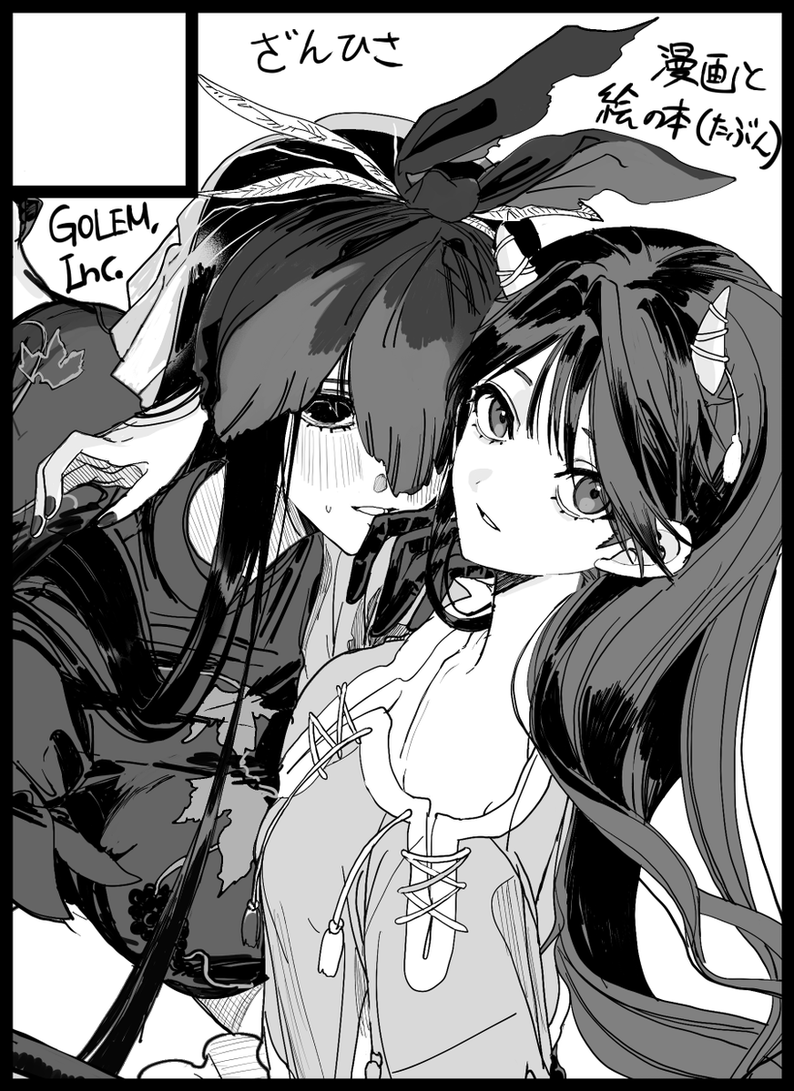 こういう感じで、秋に はい 
