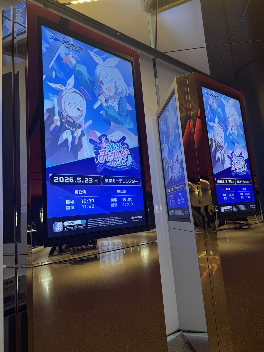 yushiminn's tweet photo. 東京ガーデンシアターにブルーアーカイブ3Dライブを見に行きました！！

最高の一日でした、一生忘れません。 https://t.co/aLrFyI5D90
