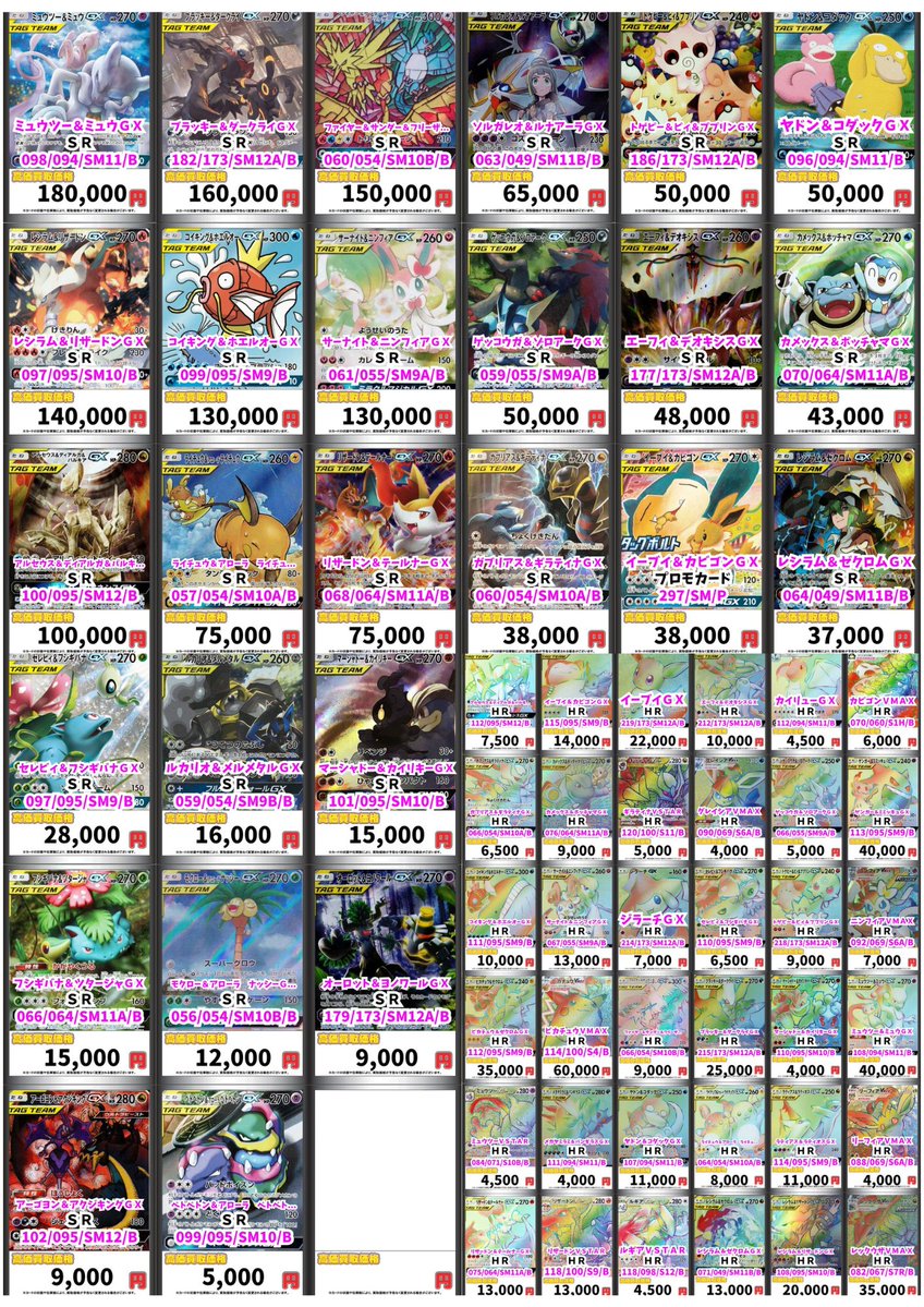 本日もたくさんのポケモンカードのお持ち込みありがとうございました