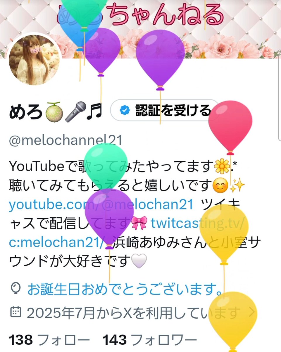 めろ🍈🎤♬ tweet media