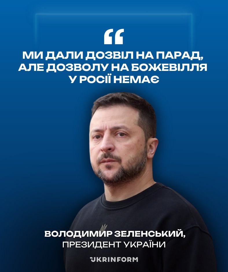 Ukrinform tweet media