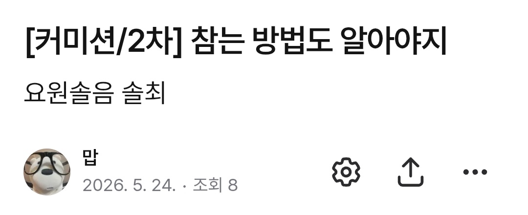Ma6M4b's tweet photo. ㅇㅇㅅㄹ ㅅㅊ << 쓰니야 너미쳣니
수정했습니다 죄송합니다... https://t.co/pxPUQBHPs1