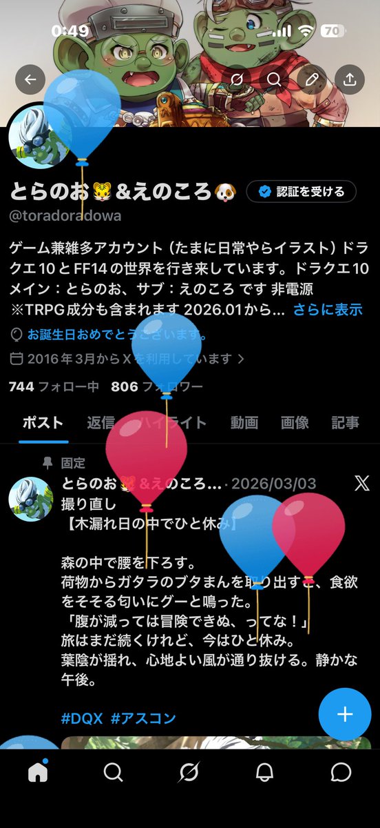 とらのお🐯&えのころ🐶 tweet media
