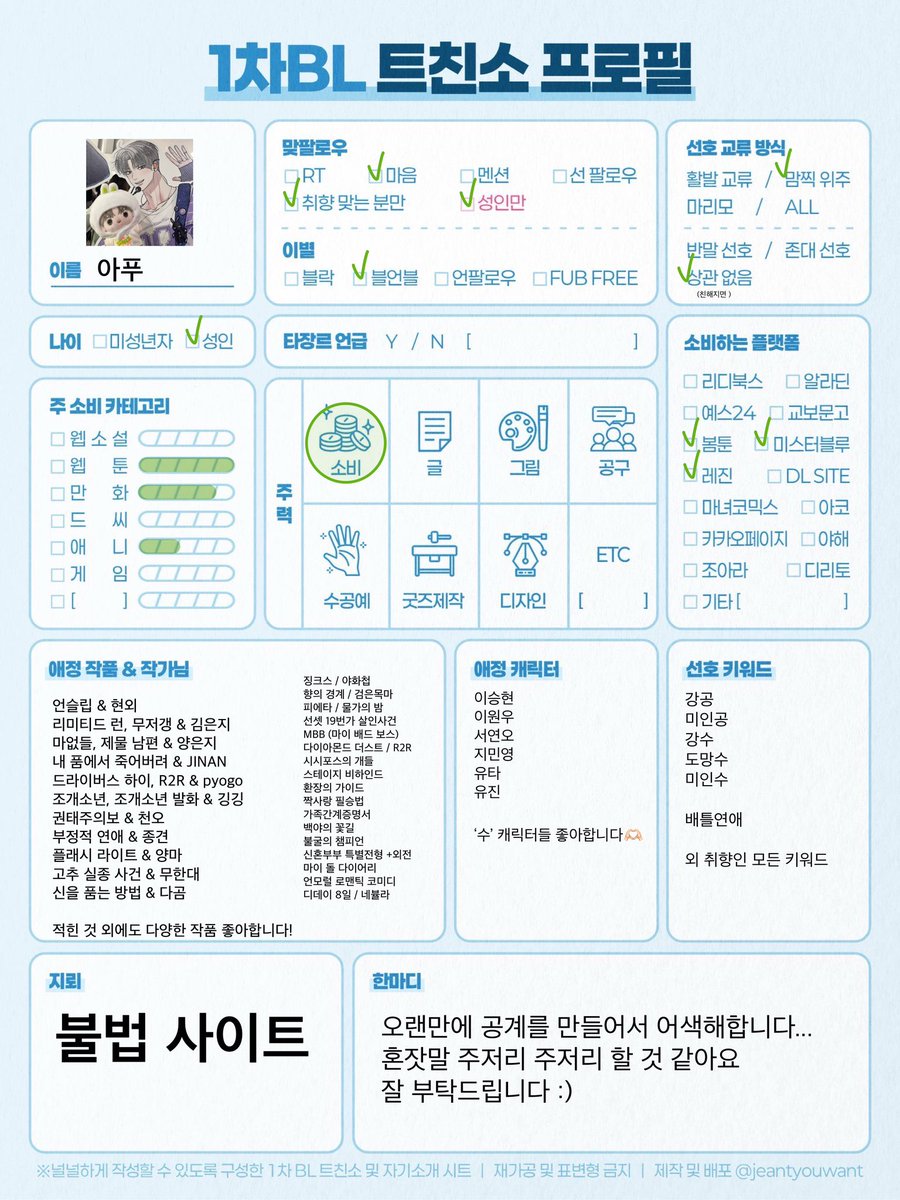 아푸 tweet media