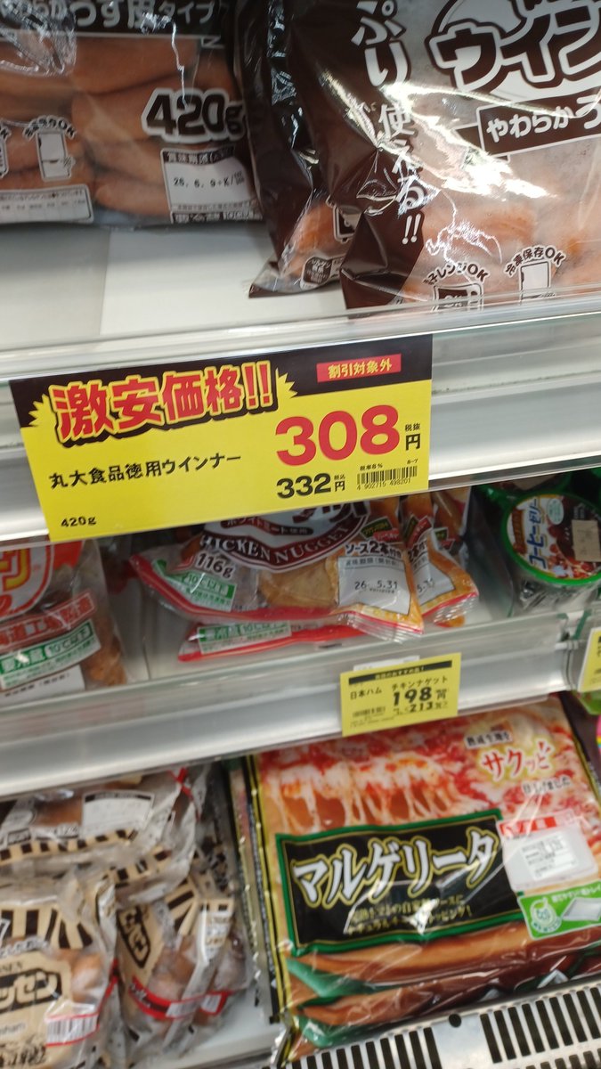 jastwara's tweet photo. ビックリした！332円だと思ってた！！ https://t.co/bnly5qb4x3