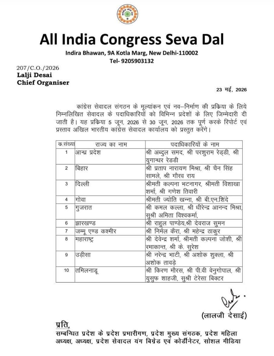Lalji Desai tweet media