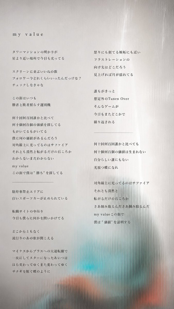5minimini's tweet photo. 待望の新曲リリース
おめでとうございます🎉

上京してカーテンも無く
部屋にはダンボールが沢山ある状況の中で作った曲

歌詞がささるし
サウンドが滅茶苦茶カッコイイ
バンドで是非聴いてみたいなぁ
わくわくドキドキは
まだまだ続く👍

FASE第3章
価値を証明しましょう！

#FASE
#Myvalue
#マイバル https://t.co/2PDK231y4p
