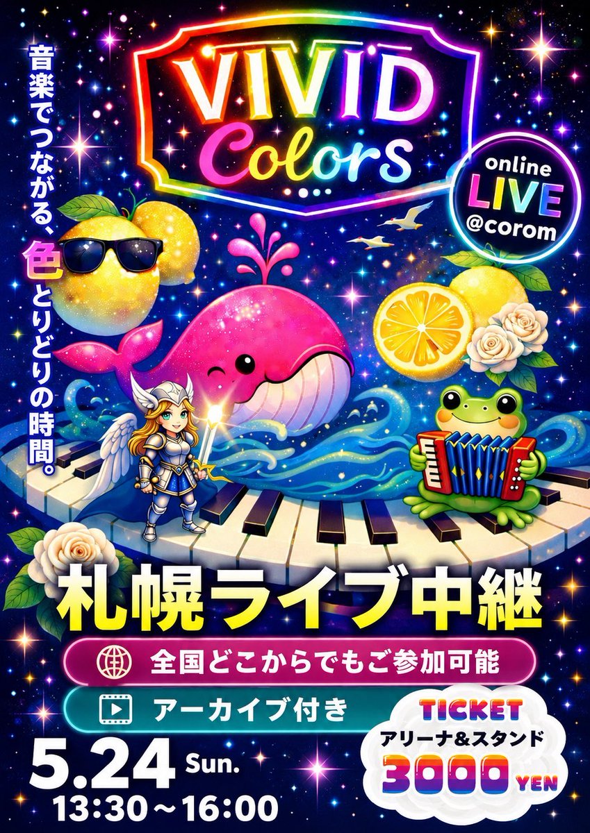 ピアニストユリ tweet media