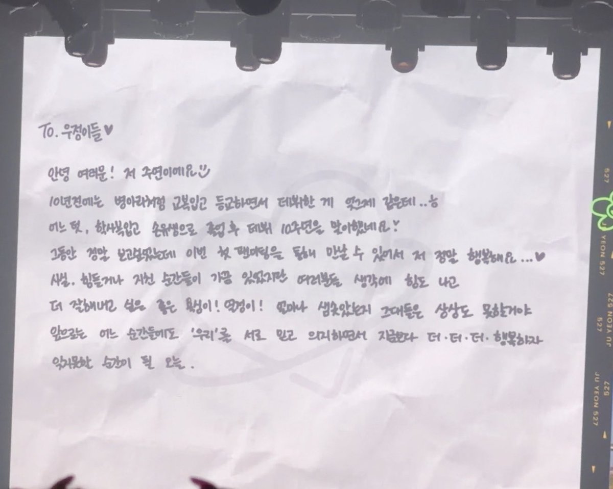 seoladiary_'s tweet photo. 260523 JUYEON FIRST SCENE FANMEETING

To. ujungs🩵
hi everyone! i’m juyeon ◡̈
10 years back, i debuted in a school uniform like a greenhorn, feels like it was only yesterday..ㅎ
but before i knew, i’m now already son-graduate wearing a graduation gown, celebrating our 10th anniversary❣️

i really missed yall so much, and i’m so happy that we were able to meet thru this first fanmeeting…♥︎
Honestly, there were times when i felt tired and exhausted, but thinking of you guys gave me strength and filled me with an even greater desire! and passion! to do better!
You probably can’t imagine how much those feelings sprung up within me

Let’s trust and rely on each other as “us” in any moment, and be happier. happier. happier and happier than we are now

Today will become a moment that i’ll never forget
Thanks for having this together with me!
Love you and ujunghae ◡̈ ♥︎

-juyeonie-