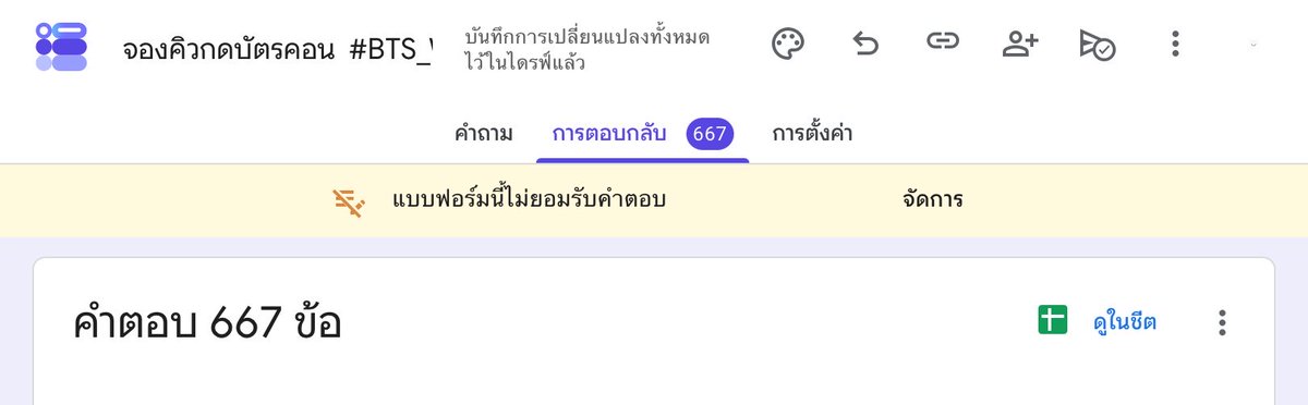 Djk-รับกดบัตร/กรอกฟอร์ม ⟭⟬ tweet media