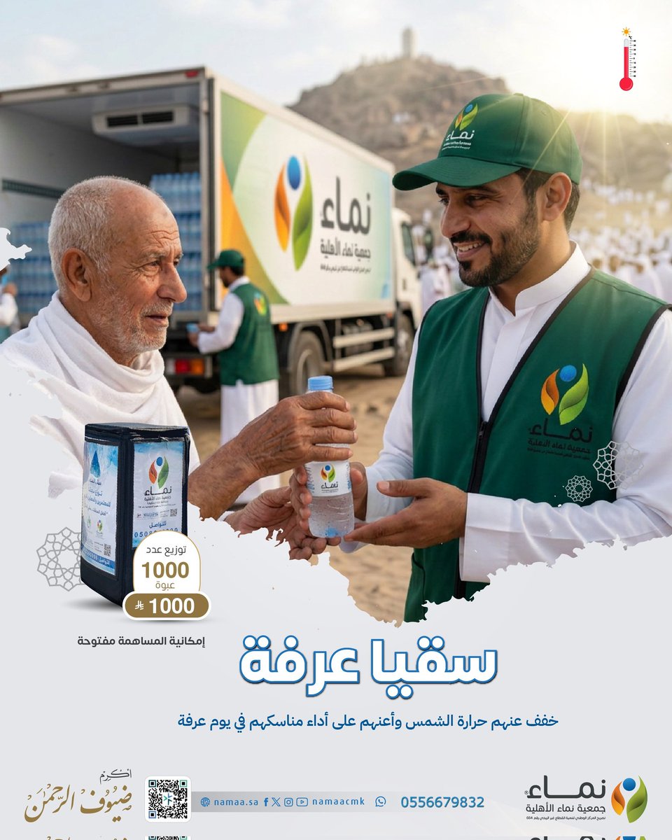 walharbinama's tweet photo. #اوقف_مصحفا_للحجاج_بعرفه https://t.co/YibFf89KpQ