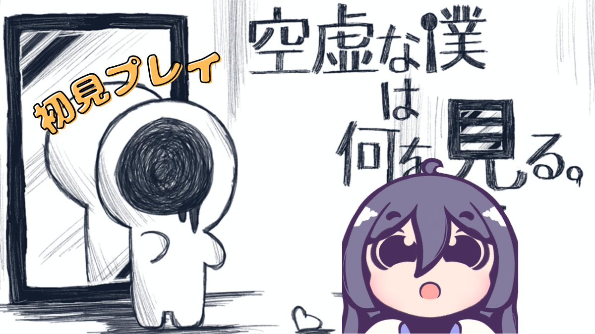 yomosugara_V's tweet photo. わくわくたてたて

今日は久しぶりにフリゲーやるヨ
サムネのイラストはえんどぼ(@ENDBO_DAYO )からお借りしました！
22時30分からやるよ

#よもすがらにーと　#空虚な僕は何を見る。 https://t.co/UXdwZMK0Pi