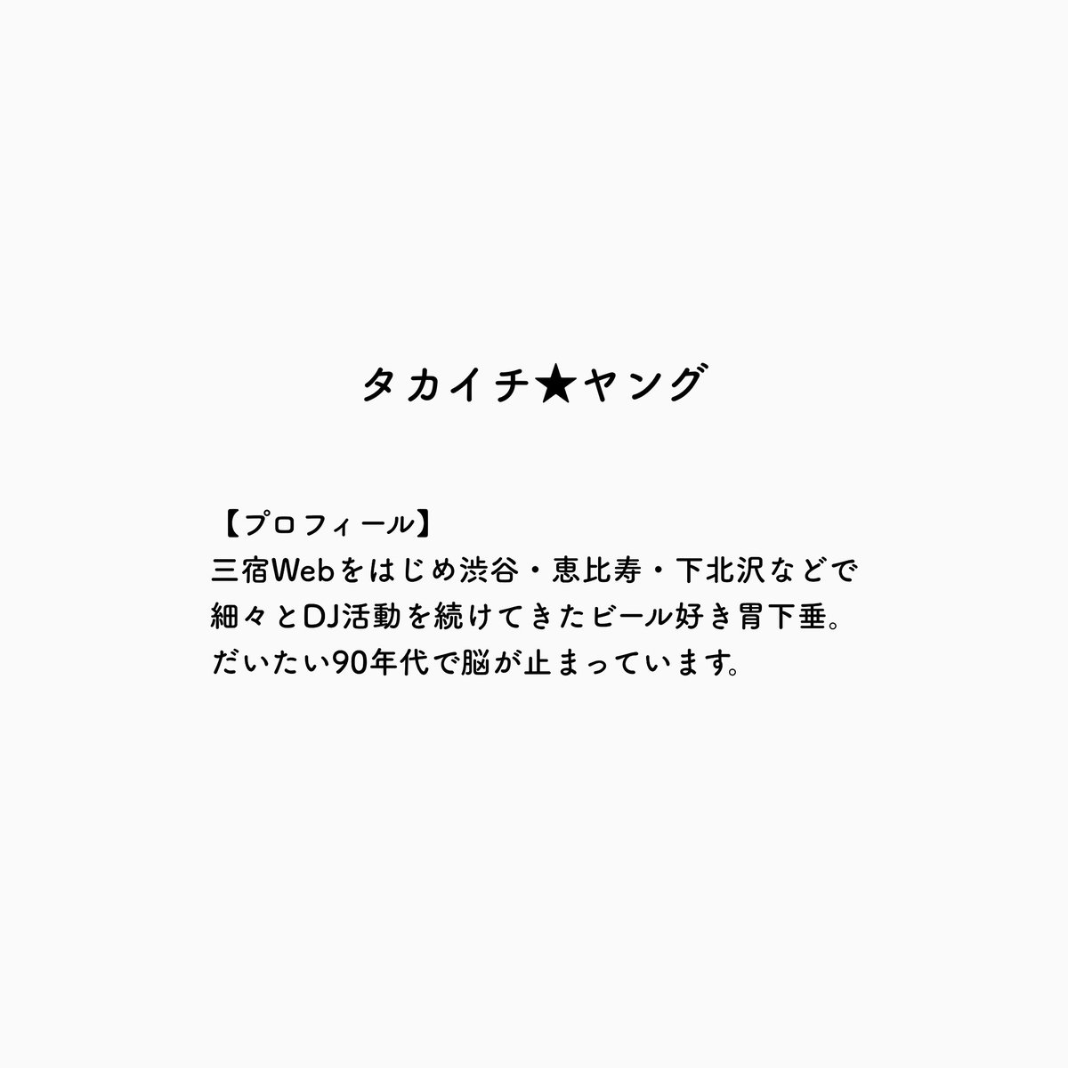 井上 創太 tweet media
