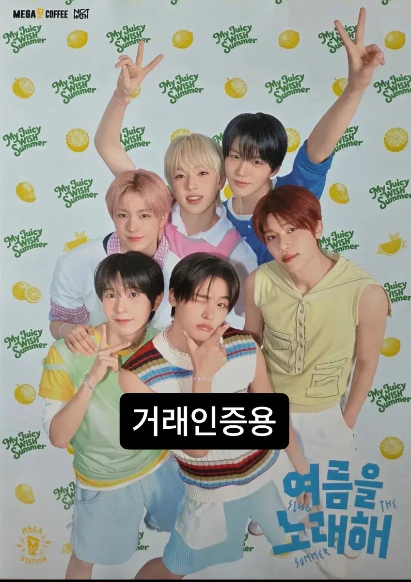 panmae_7726's tweet photo. 엔시티 위시 메가커피 포스터 양도(미전시)

옾챗 주세요
https://t.co/w9pH8FrOEY

엔시티위시 엔시티 Ode to love 오투럽 오드투러브 초회한정반 포토북 쥬얼 템플릿 시온 리쿠 유우시 재희 료 사쿠야 버전 ver 포카 포토카드 pc poca 거래 양도 sell https://t.co/C6DOGDH7wR