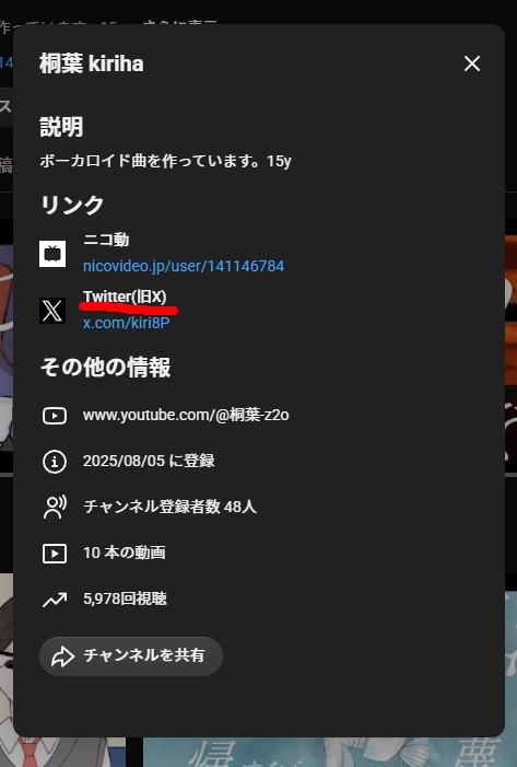 桐葉縫 kiriha_nu tweet media