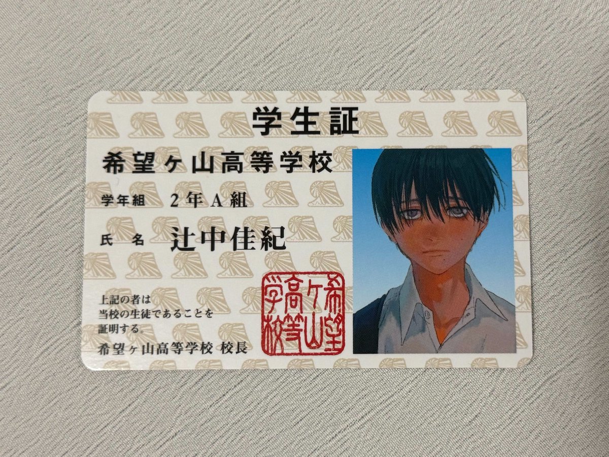 willyoubemin3's tweet photo. wts - ready to ship

student id card โยชิกิ 200 รวมส่ง

#หน้าร้อนที่ฮิคารุจากไป #ตลาดนัดหน้าร้อนที่ฮิคารุจากไป https://t.co/rHY8jfA8az