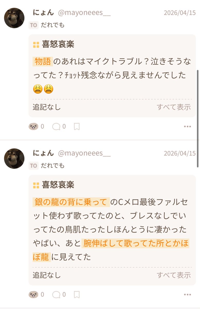 にょん tweet media