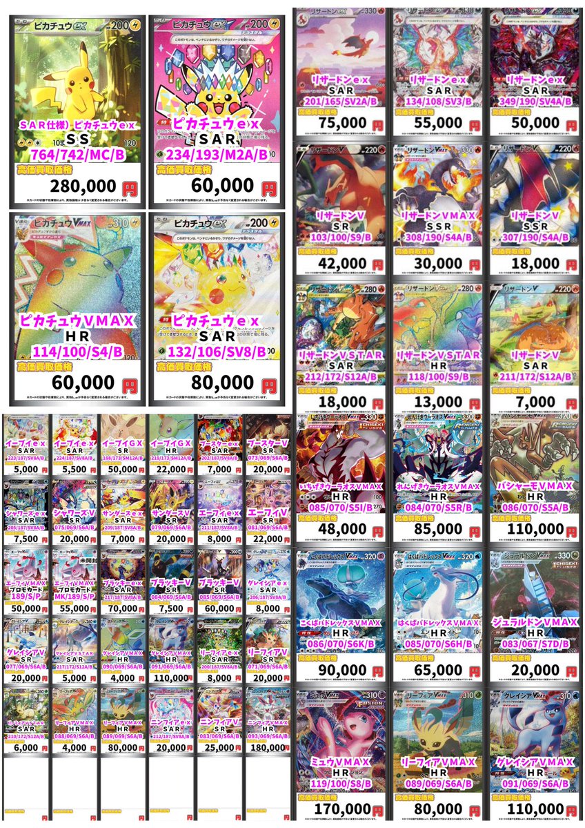 本日もたくさんのポケモンカードのお持ち込みありがとうございました