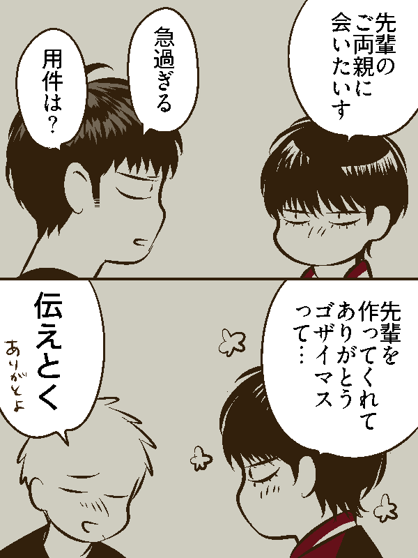 ytk_sd's tweet photo. 流三で三先輩誕生日おめでとう（両親に産んでくれてありがとうと伝えました）
遅刻です！！！！ https://t.co/eY0YkLREbz