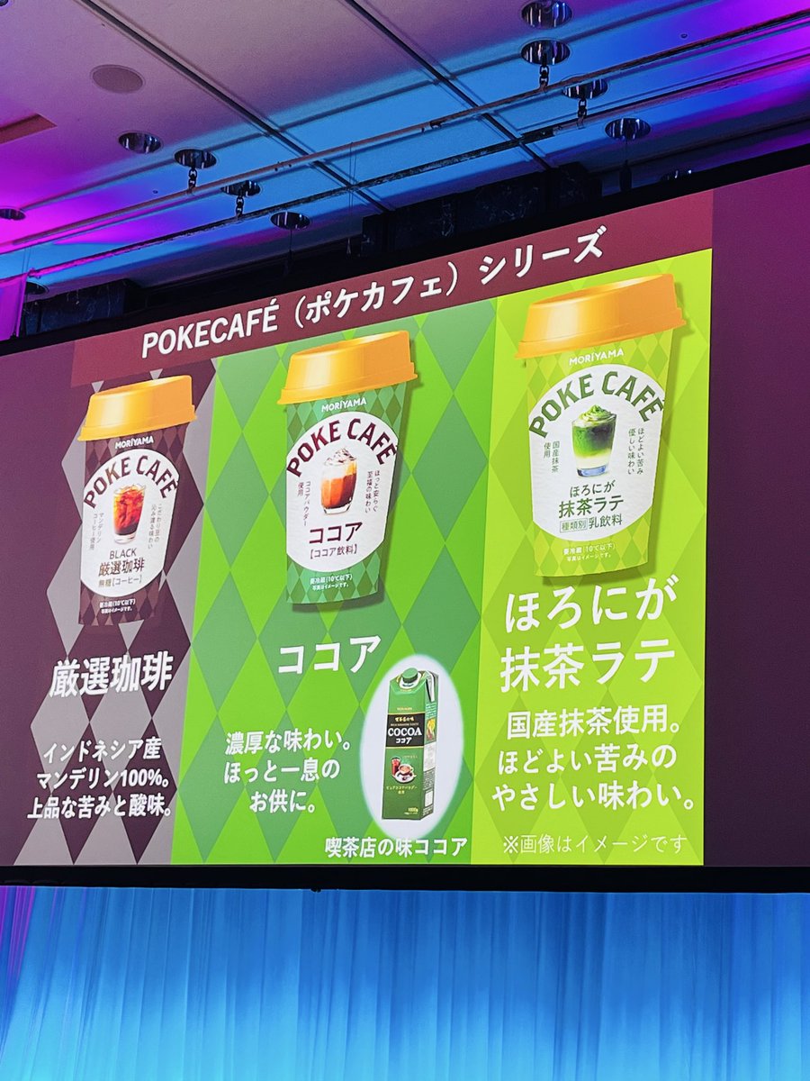 Cosmeholic7's tweet photo. ポケカフェシリーズは甘すぎず、ココアも抹茶も味がしっかりして美味しい☕️🍵
お家でも本格的なカフェが楽しめる🏠
#プロモーション
#守山乳業から提供いただきました
#RSP115に参加しました
#守山乳業 #POKECAFÉ3周年 https://t.co/ck5F4OxwyQ