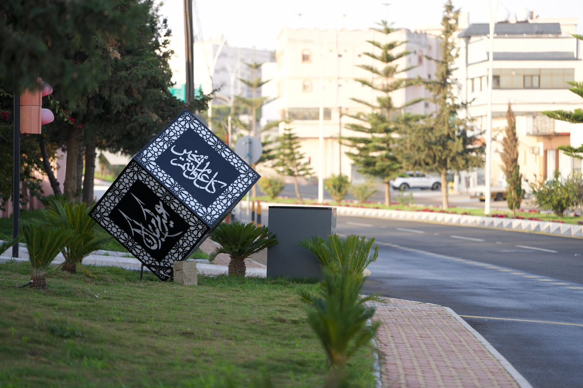 amantalbaha's tweet photo. أكملت #أمانة_منطقة_الباحة استعداداتها لاستقبال عيد الأضحى المبارك 1447هـ، من خلال تهيئة وتجهيز 143 حديقةً ومنتزهاً، و39 ساحةً وميداناً عاماً، و45 ممشىً، و37 دواراً في مختلف محافظات المنطقة، إلى جانب تركيب 133 مجسماً جمالياً، وتنفيذ أعمال التزيين والإنارة بالمواقع الحيوية والمتنزهات.

كما رفعت الأمانة جاهزية أعمال النظافة والإصحاح البيئي والرقابة الميدانية والطوارئ والأزمات على مدار الساعة، مع تكثيف الحملات الرقابية على المنشآت الغذائية ونقاط الذبح المؤقتة، بما يضمن تقديم أفضل الخدمات للأهالي والزوار خلال إجازة العيد.

#أمانة_منطقة_الباحة
#وزارة_البلديات_والإسكان