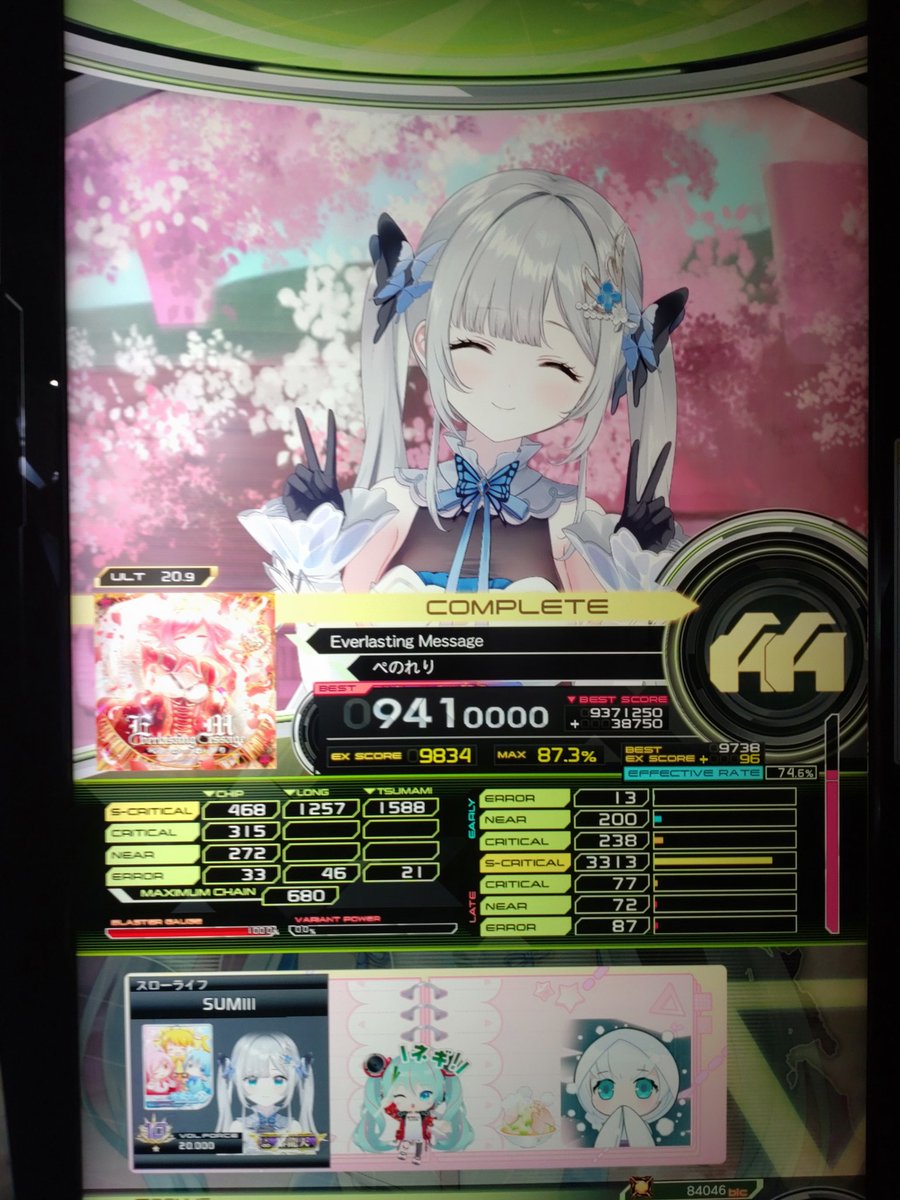Everlasting Message[ULTIMATE] TRACKCOMPLETE！！！！！！！！ レベル20全曲クリア達成😆
