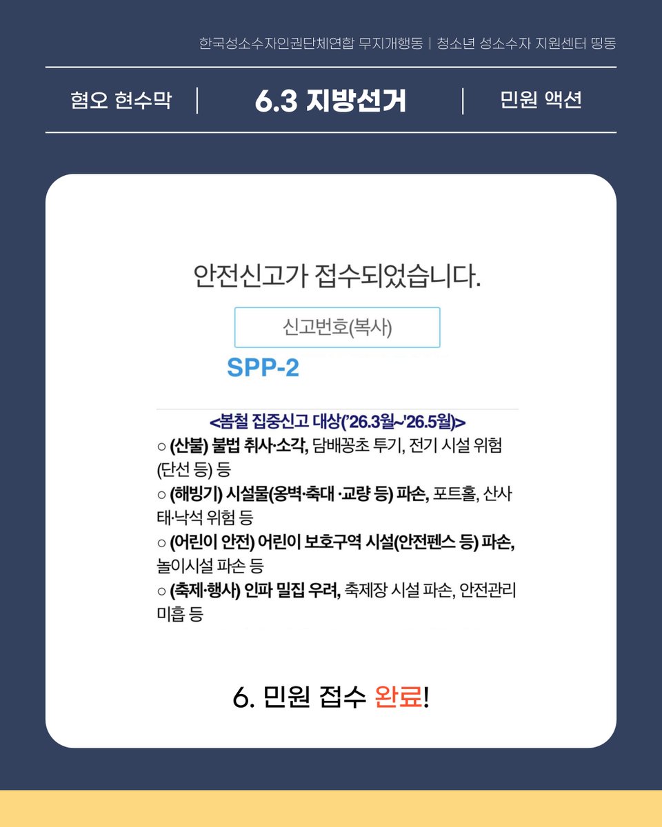 rainbowactionkr's tweet photo. 안전신문고 다운(iOS)
https://t.co/GygfcRyGev안전신문고-구-스마트국민제보-생활불편신고/id963555704

안전신문고 다운(안드로이드) https://t.co/SQUSGWmBOe https://t.co/zddAiBkjVl