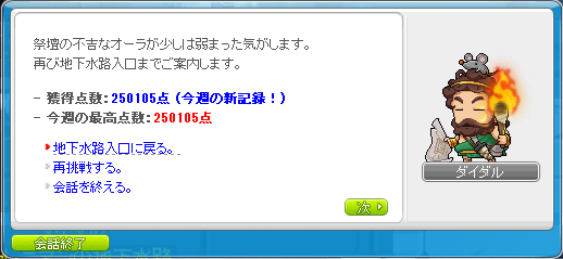 mos_o_023's tweet photo. うおおお水路250k！ https://t.co/AO93VQudrC