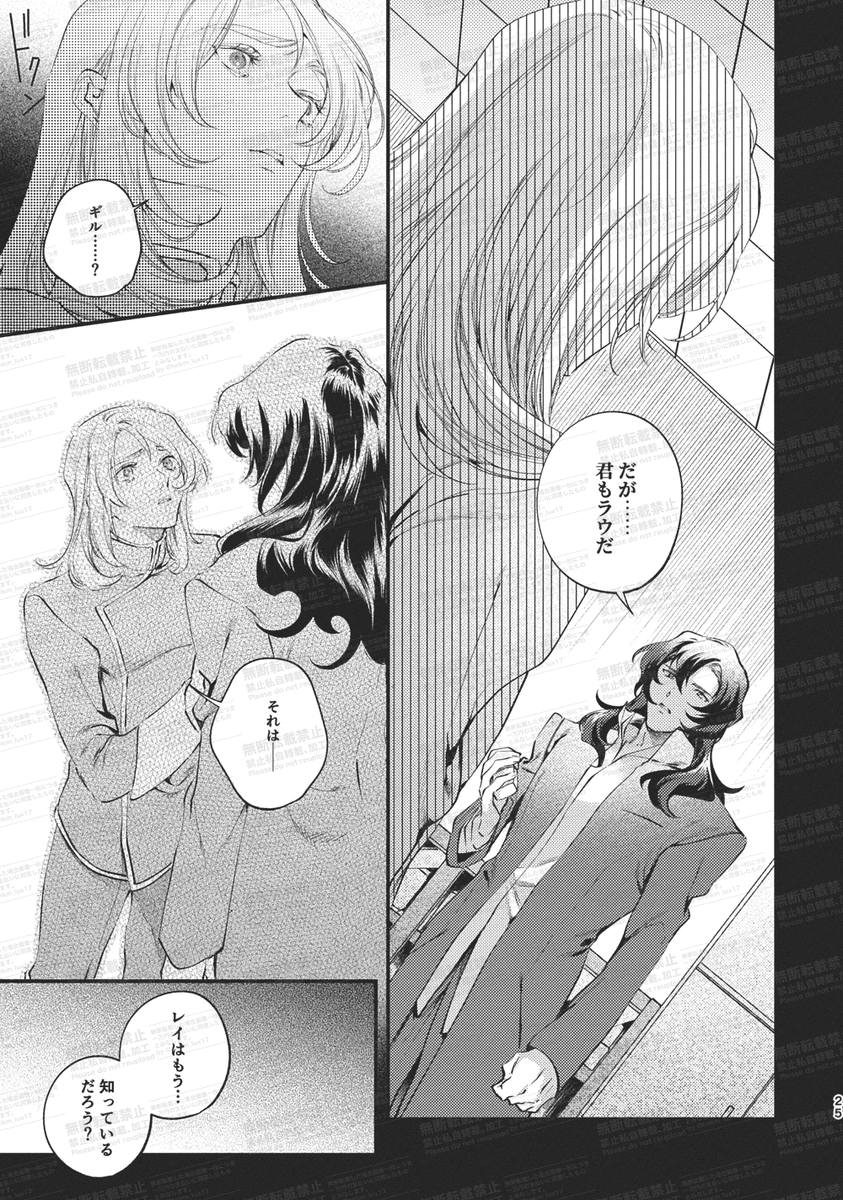 キスの日にちなんでギルレイ本でのギルレイ初めてのキス抜粋
(絡みCP描写はポイピク/全年齢)
https://t.co/tN6HYWnjn8