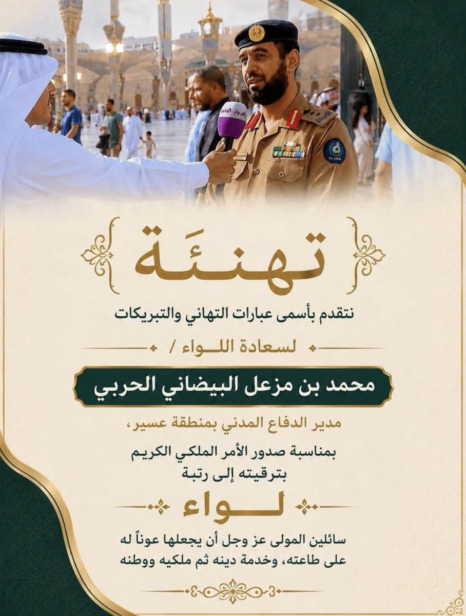 خالد المطرّفي الحربي ابو زياد tweet media