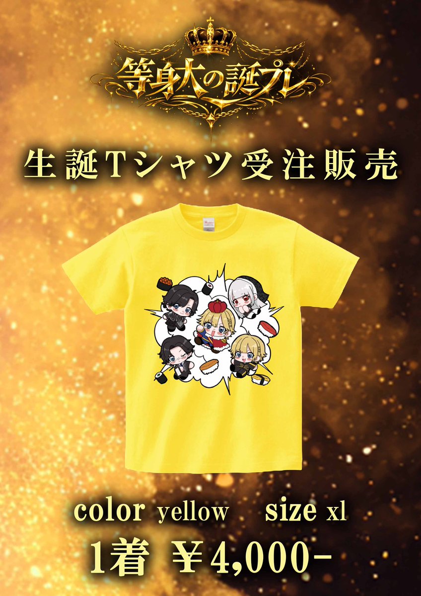 マザリ 髄狂アク 生誕Tシャツ 髄狂アク生誕祭】 Sチケット特典 生誕Tシャツイラスト公開 🎟️S