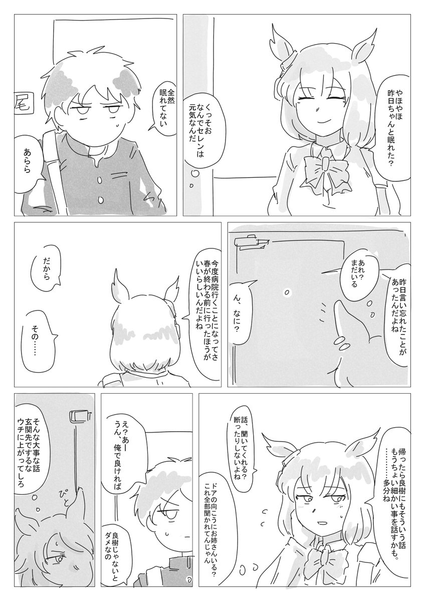 MN_emuten's tweet photo. 良樹に多くを求めがちだよ https://t.co/qS8L8dTOUd
