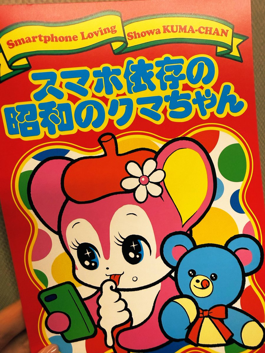 デザフェスでいちばん激アツでひとめぼれしたブースさんのやつ。スマホ