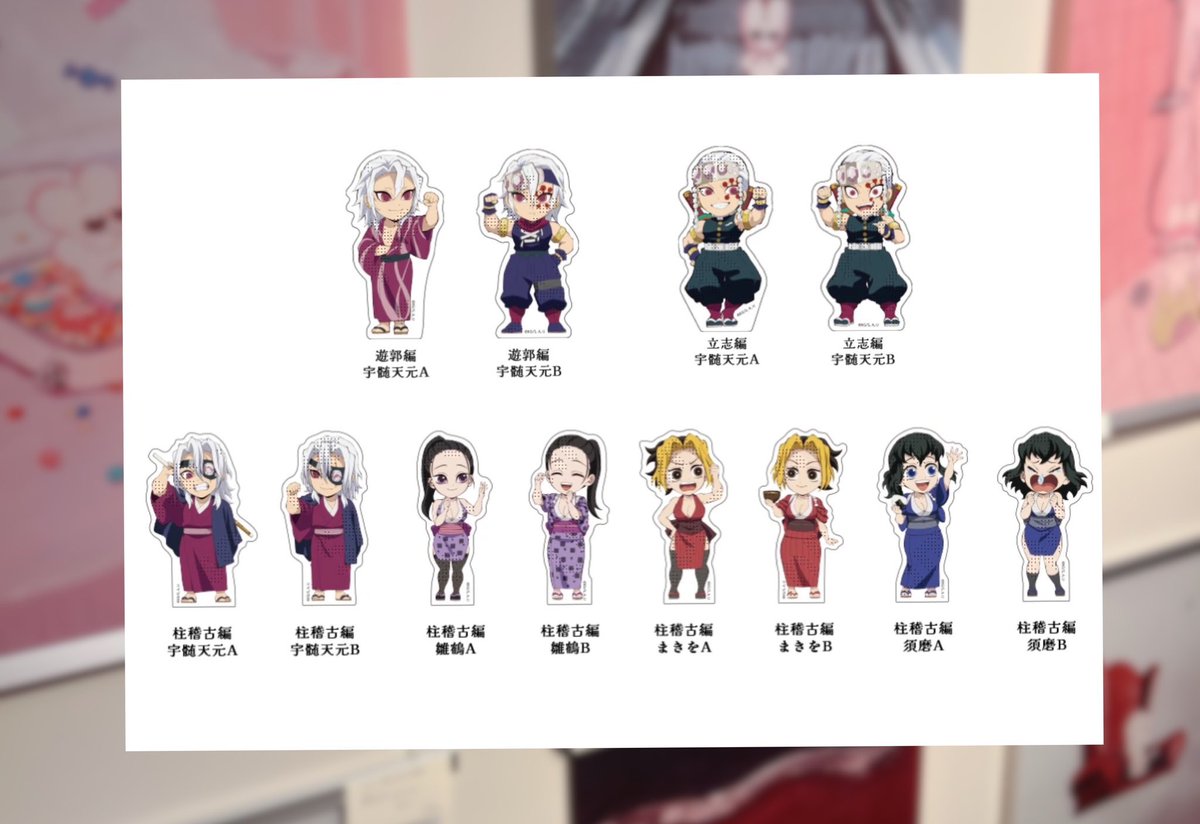 neko_uz's tweet photo. @1
鬼滅の刃 ufotable  ツキイチ webshopくじ 繋がる みにきゃら 大集合くじ 交換 譲渡

譲→アオイ 真菰 鱗滝 カナエ 槇寿郎

求→須磨 まきを 雛鶴 / 定価送料

各①求めております、よろしくお願いいたします🌷 https://t.co/K5Yr1FbHRC