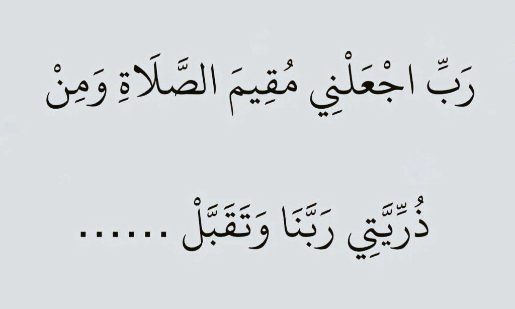 ﴿ القُـرآن الكَـرِيم ﴾ tweet media