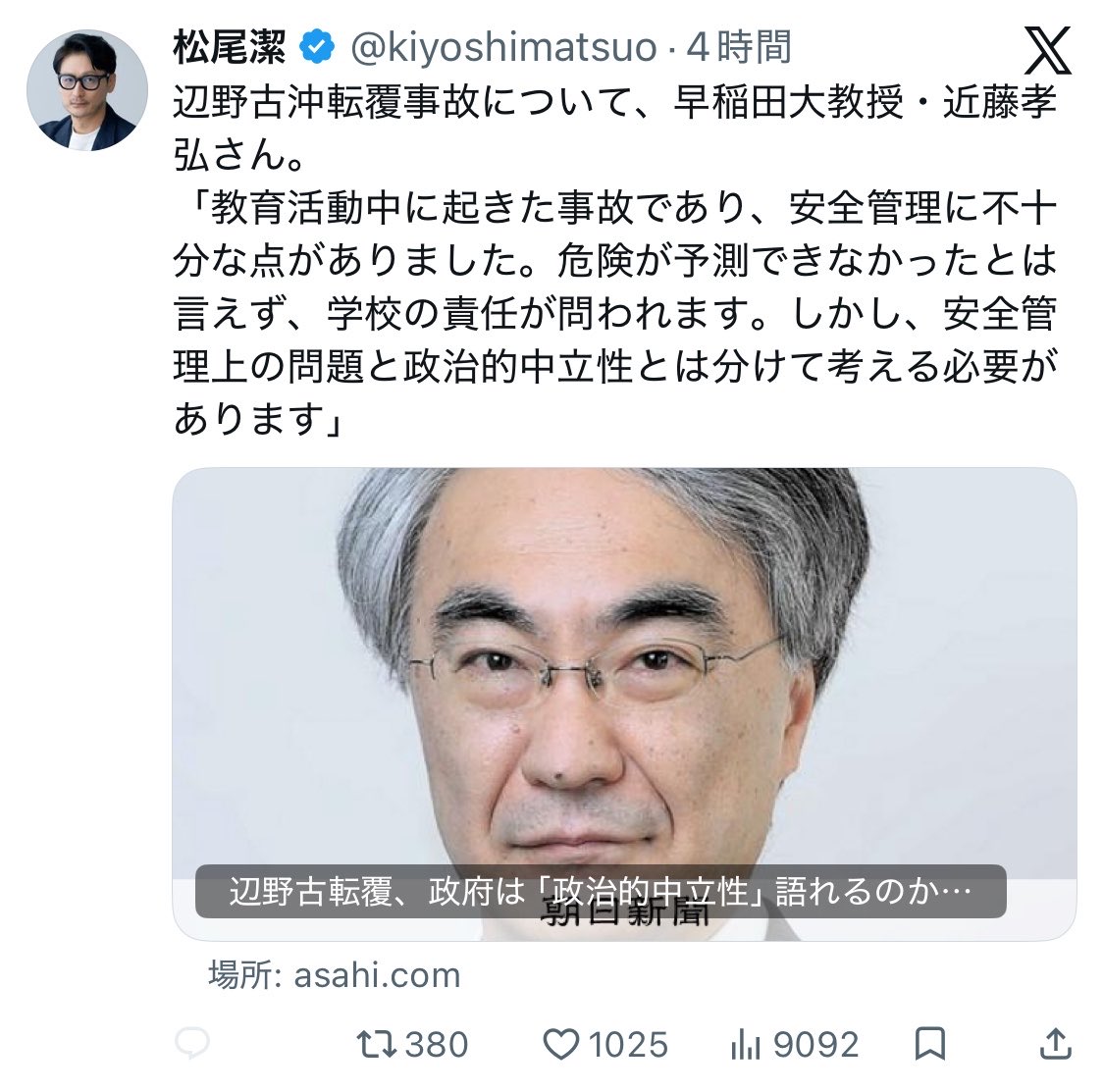 C6R7v's tweet photo. 辺野古沖の事件当初ダンマリを決め込んだ共産党支持の音楽プロデューサー松尾潔さん。ようやく辺野古の事件について言及したかと思えば亡くなった生徒のことや問題のある団体、共産党に言及することなく政府批判。これで人権良識派気取るの辞めてほしい。沈黙は悪とか言ってたくせに。 https://t.co/PK0mUqeDSE
