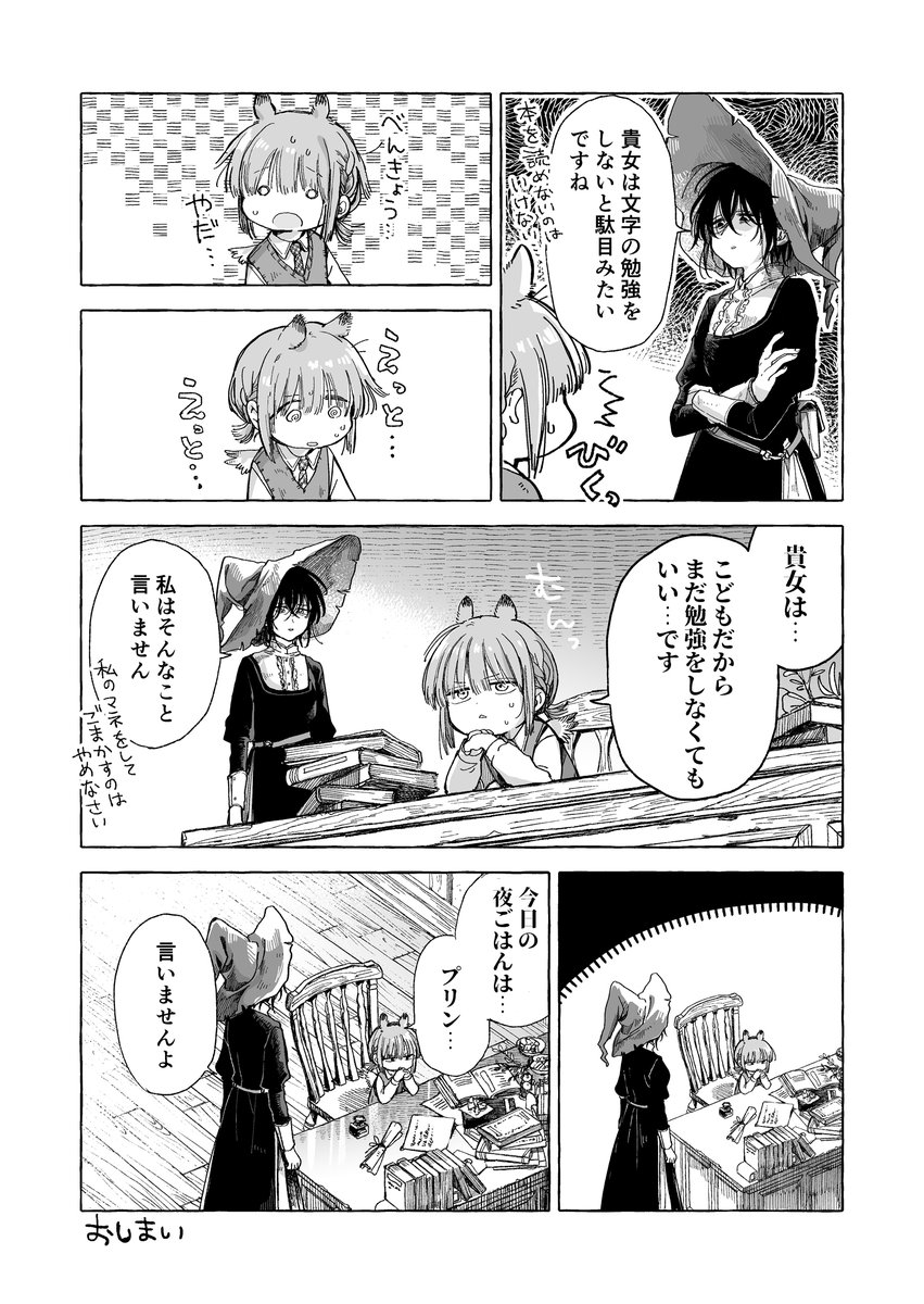 itou8's tweet photo. 魔女と使い魔(2/2)　#創作百合 https://t.co/HUhg4AMWpH