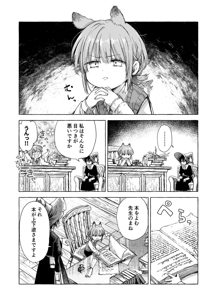itou8's tweet photo. 魔女と使い魔(2/2)　#創作百合 https://t.co/HUhg4AMWpH