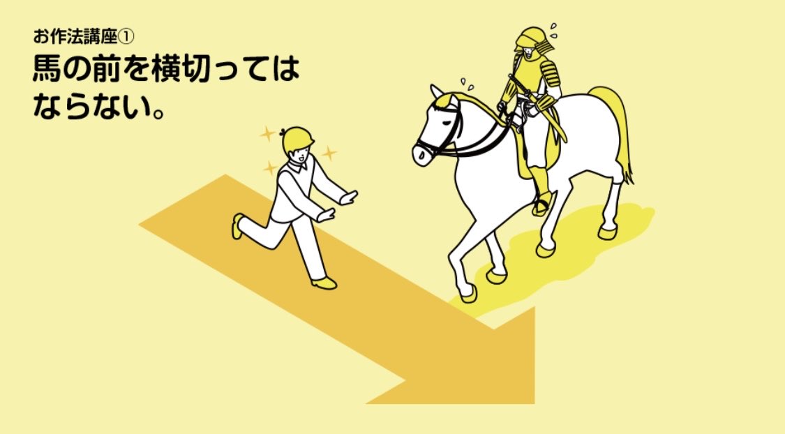 相馬野馬追執行委員会【公式】🐴 tweet media